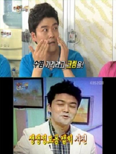 전현무 비비크림 사건.jpg