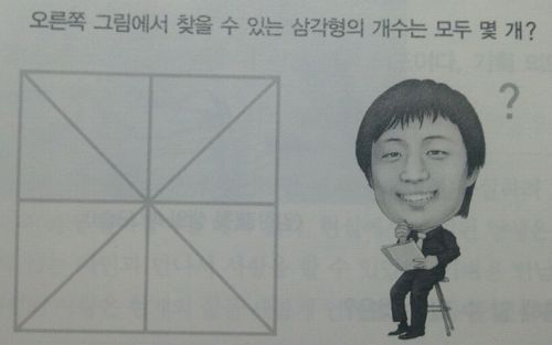 삼각형의 개수는?.jpg