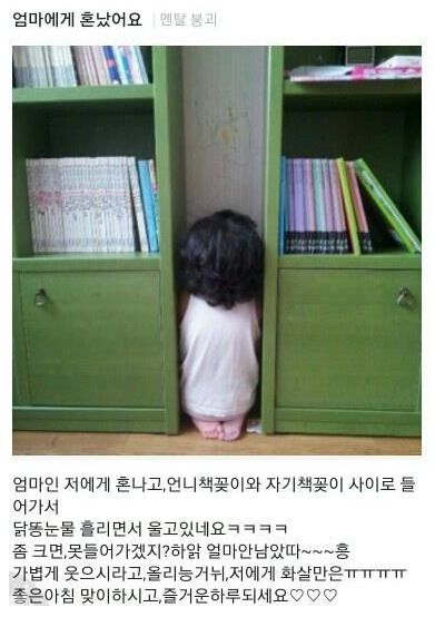 귀여운 딸의 반성법.jpg