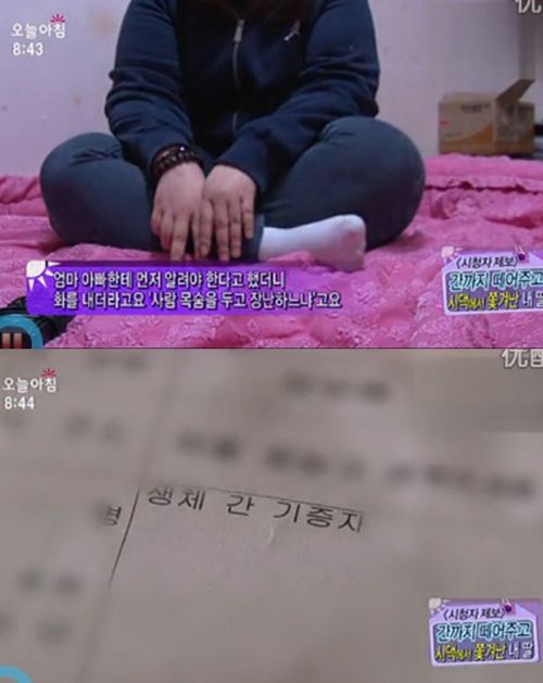 [스압]개같은 사위.jpg