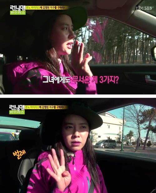 송지효가 무서워하는는 3가지
