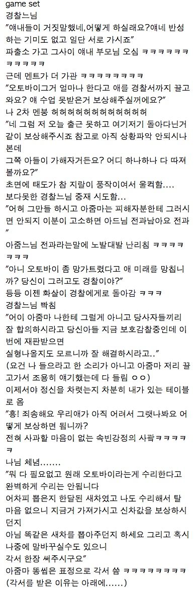[스압] 오토바이 기물파손