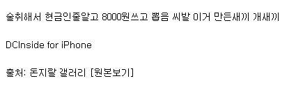 돈지랄갤러의 낚임.jpg