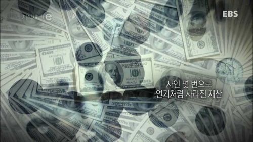 억만장자 아닌 억만장자