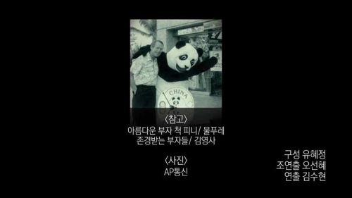 억만장자 아닌 억만장자