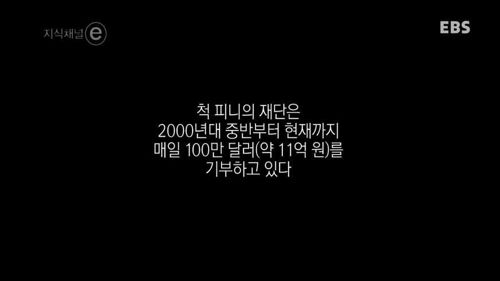 억만장자 아닌 억만장자