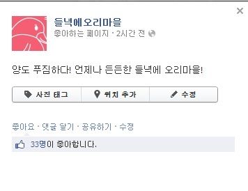 오리고기집 페이스북
