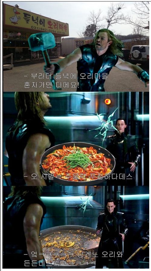 오리고기집 페이스북