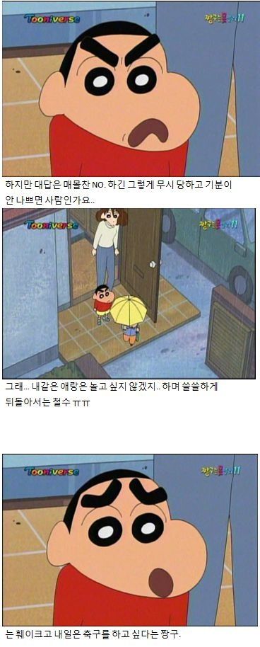 마음이 엘리트인 짱구.jpg