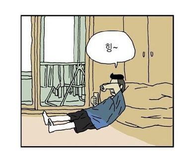 솔로남의 한가한 휴일.toon