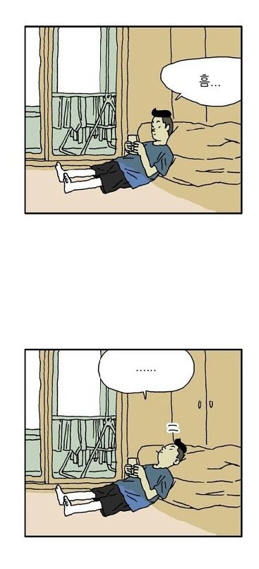 솔로남의 한가한 휴일.toon