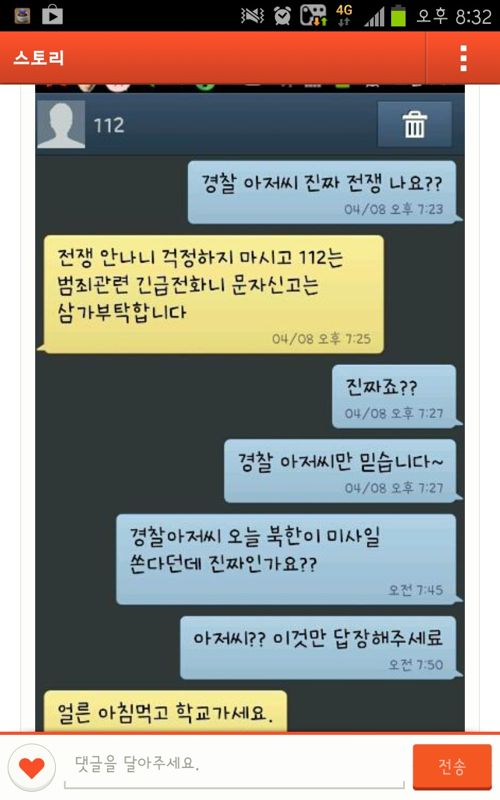 전쟁날까봐 겁이났던 한 여중생