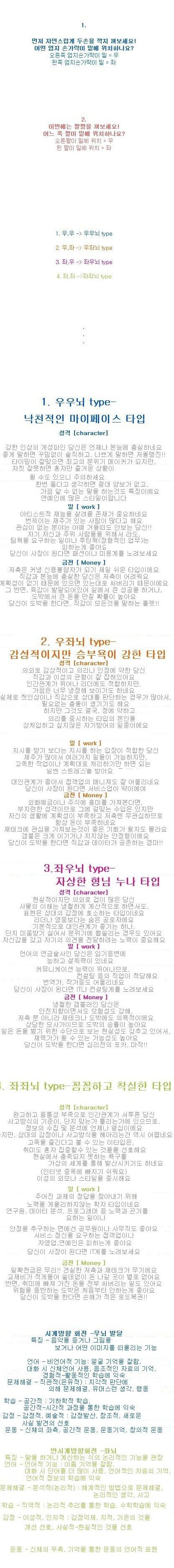 간단한 성격테스트