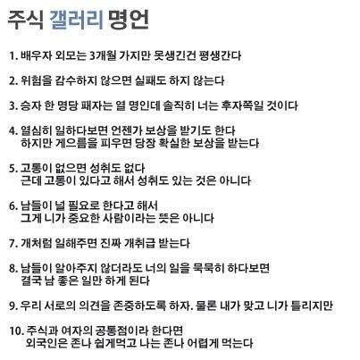 주갤러의 명언.jpg