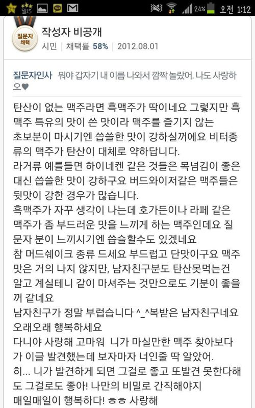 탄산이 약한 맥주 추천해주세요