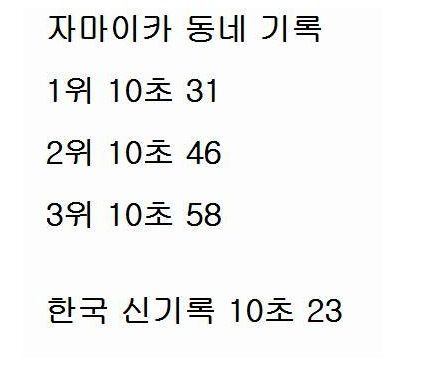 자메이카의 흔한 운동회.jpg