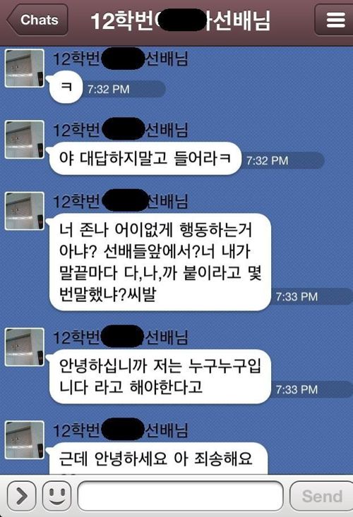 신입 군기잡는 선배님.jpg