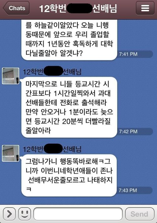 신입 군기잡는 선배님.jpg