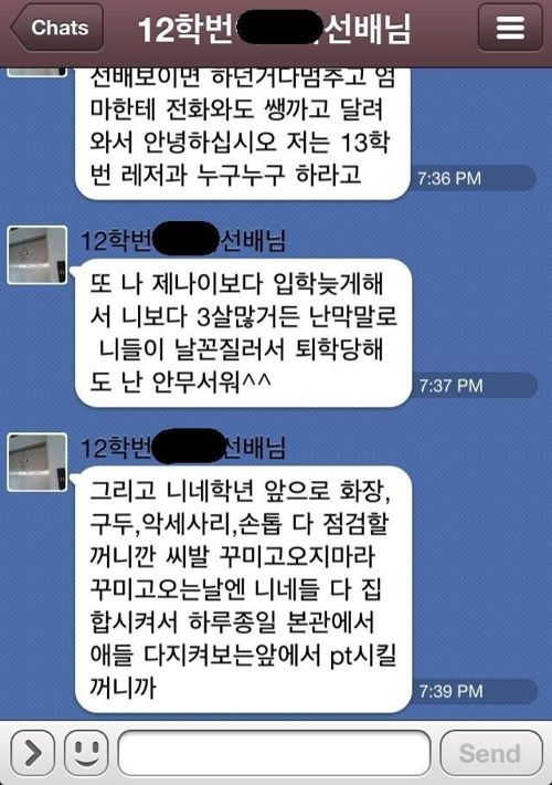 신입 군기잡는 선배님.jpg