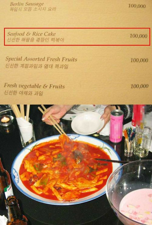 십만원 짜리 떡볶이.jpg