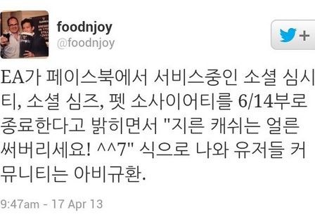 EA의 패기.jpg