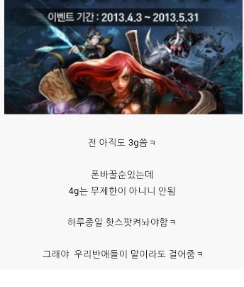 3G폰을 쓰는 씁쓸한이유