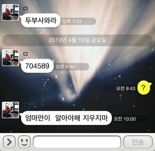 엄마에게 아들과의 카톡이란