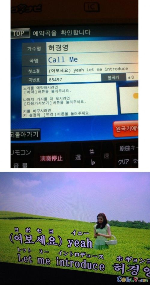일본에 진출한 허경영.jpg