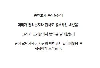 필기하다 빡침.jpg