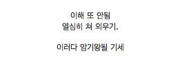 필기하다 빡침.jpg