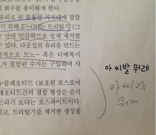 필기하다 빡침.jpg