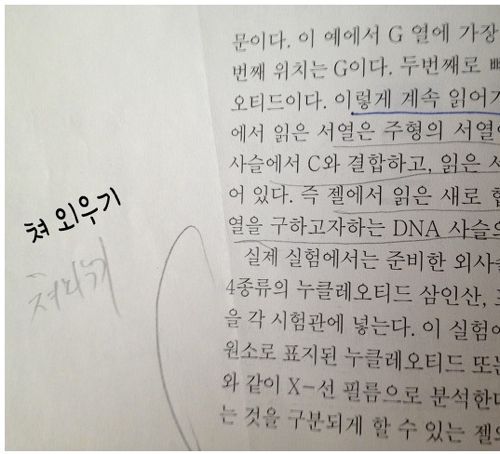 필기하다 빡침.jpg