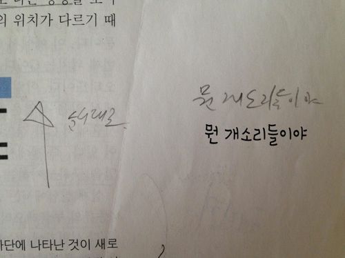 필기하다 빡침.jpg