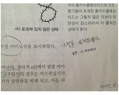 필기하다 빡침.jpg