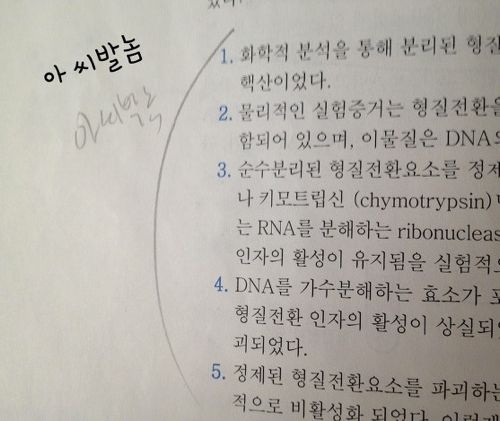 필기하다 빡침.jpg
