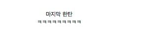 필기하다 빡침.jpg