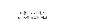 필기하다 빡침.jpg