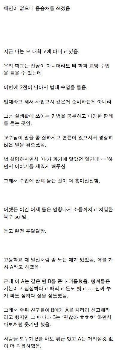 소름끼치는 치밀한 복수.jpg