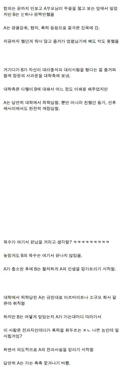 소름끼치는 치밀한 복수.jpg