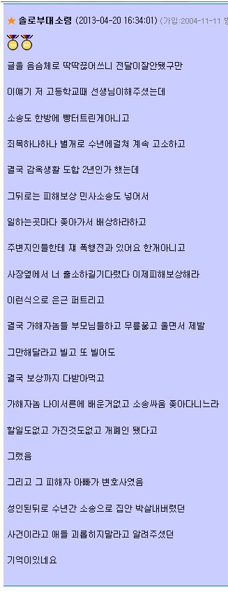 소름끼치는 치밀한 복수.jpg