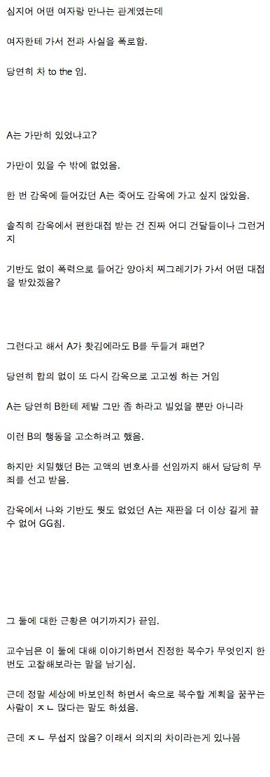 소름끼치는 치밀한 복수.jpg