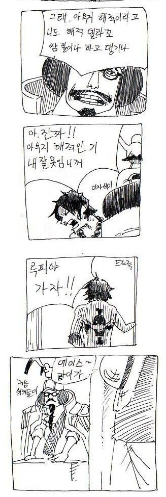 원피스 친구버전.JPG