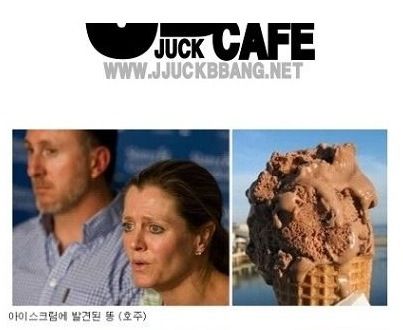[혐]각나라에서발견된음식속이물질