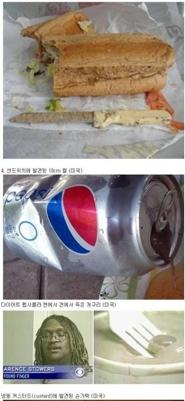 [혐]각나라에서발견된음식속이물질