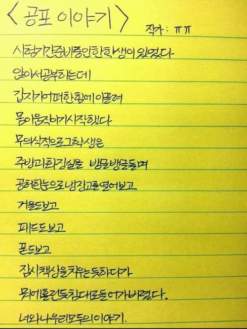 시험기간 일어난 이야기