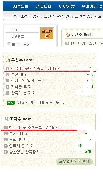 조선족 사이트 베스트글