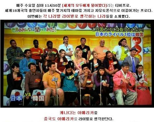 일본은 어느나라를 라이벌로생각할까
