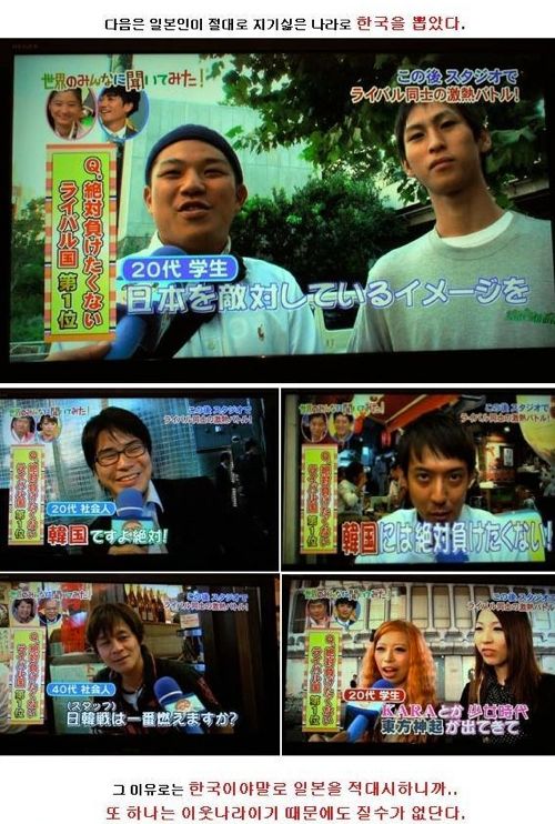 일본은 어느나라를 라이벌로생각할까