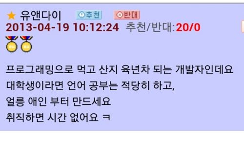프로그램 개발자의 조언.jpg
