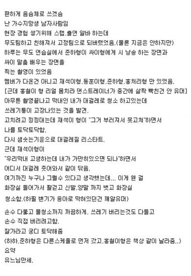 유느님과 청소함.txt